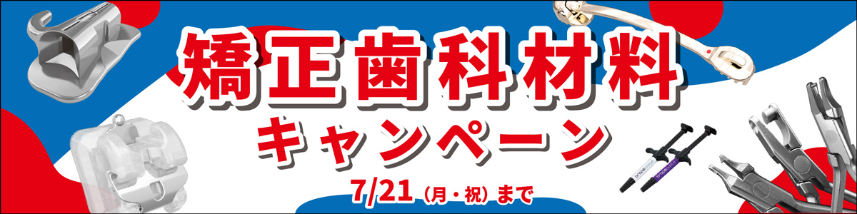 7/21まで開催中！