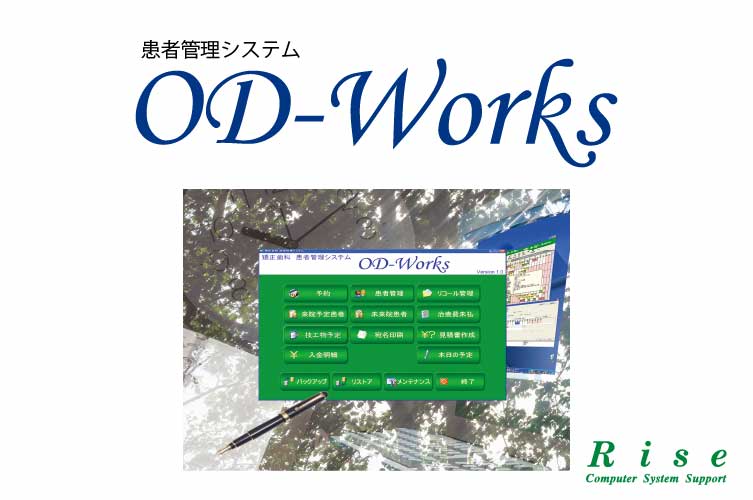 ＜商品紹介用＞OD-Works Ver3