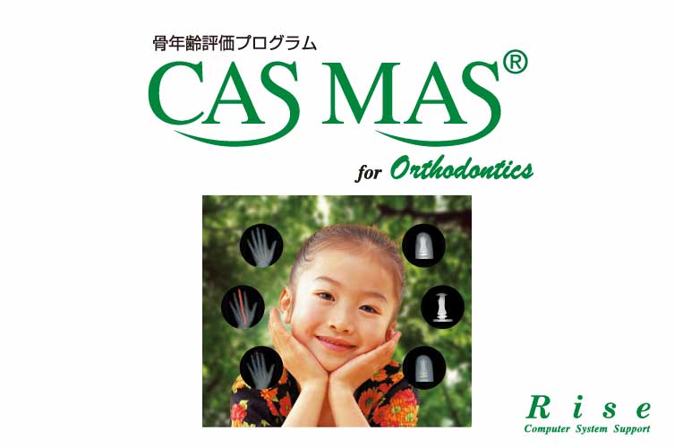 ＜商品紹介用＞Casmas