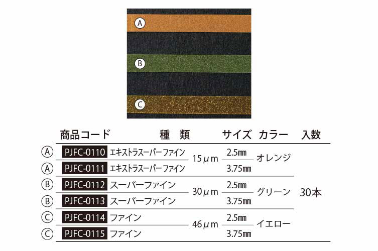 ﾀﾞｲﾔﾓﾝﾄﾞｽﾄﾘｯﾌﾟﾌｧｲﾝ2.5mm