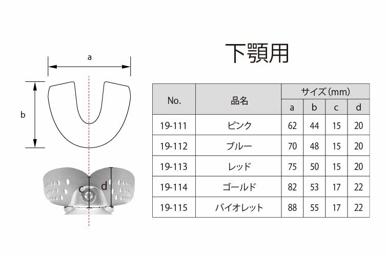 ｶﾗｰﾄﾚｰ ﾌﾟﾚﾐｱﾑ 下顎用 ﾋﾟﾝｸ